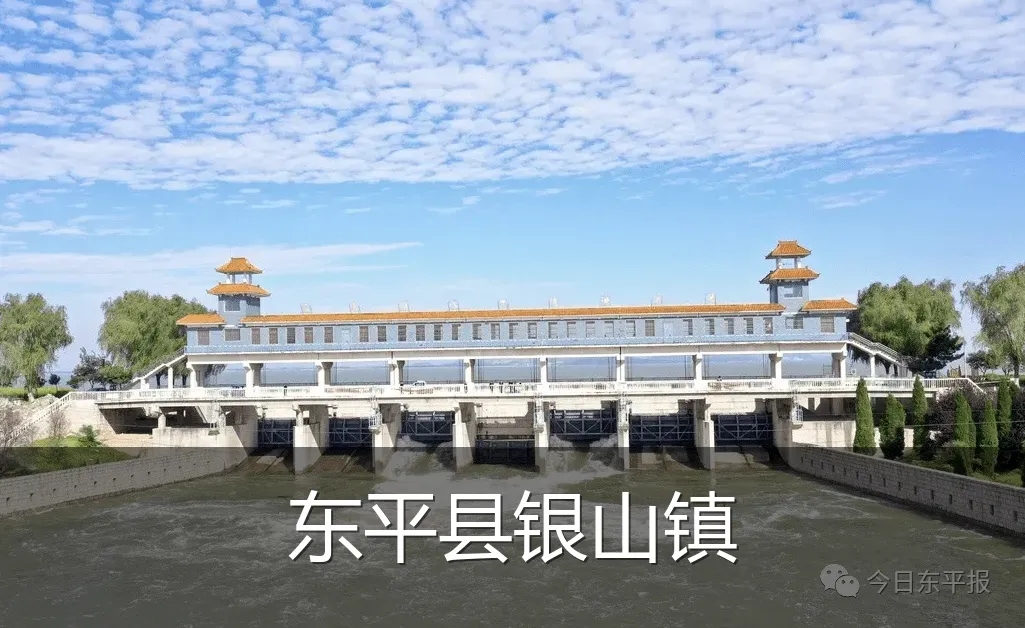 东平县银山镇