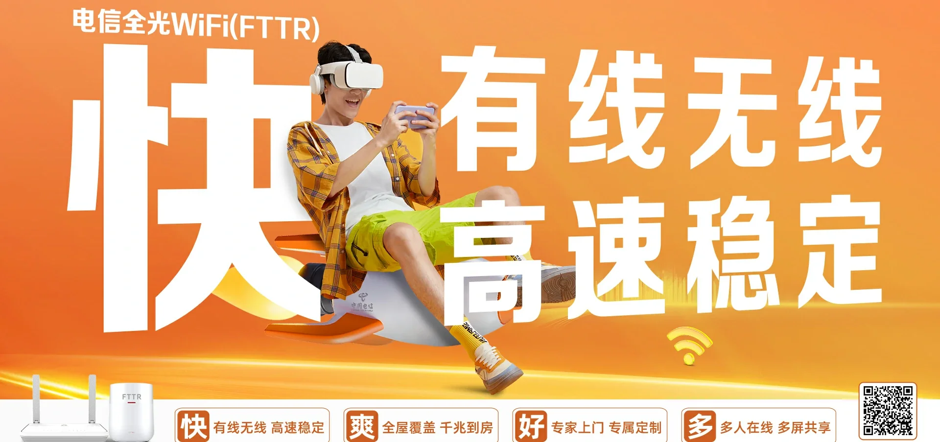 中国电信 东平县电信宽带 宽带套餐