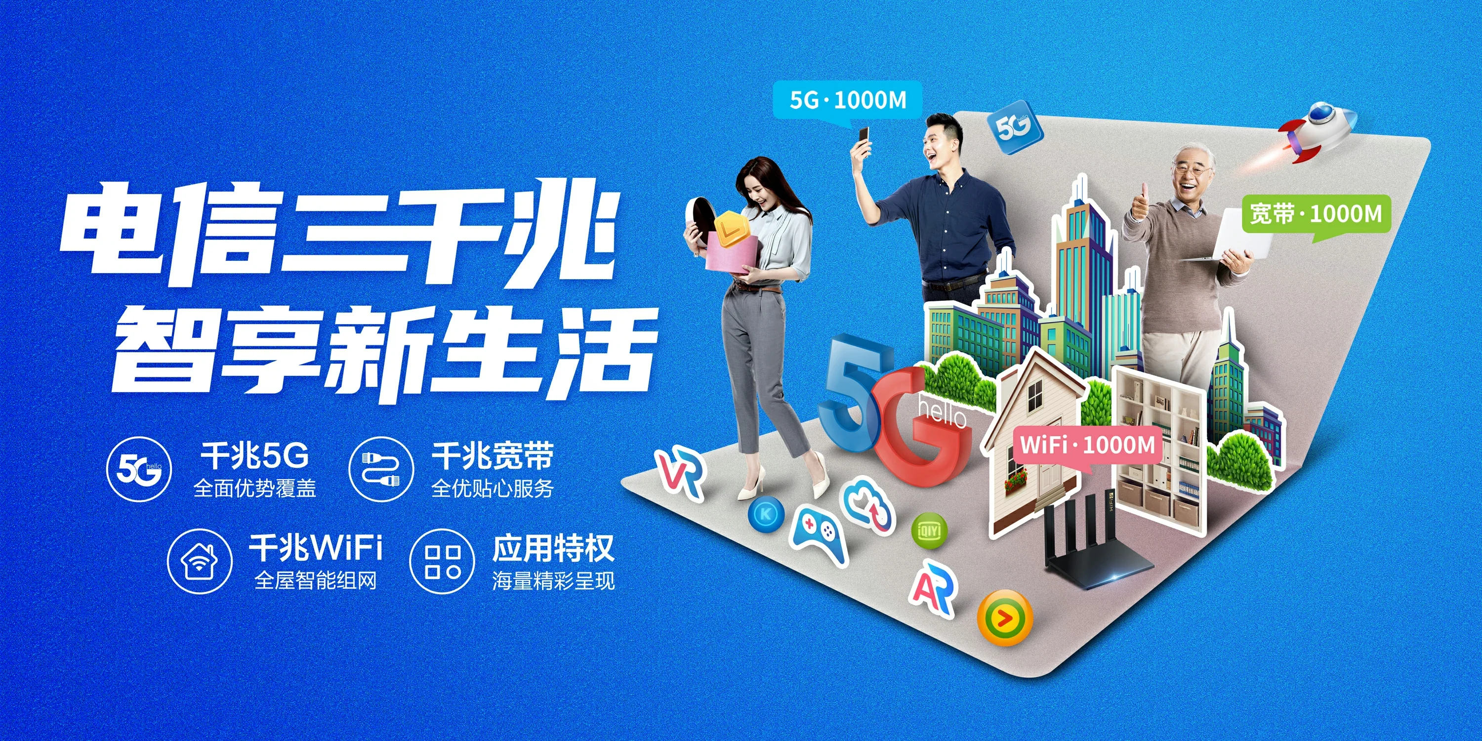 中国电信 东平县电信宽带 宽带套餐
